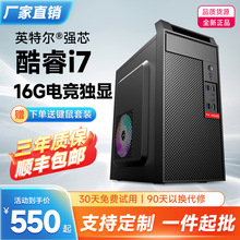一件起批酷睿i5i7独显2060游戏商务办公家用高配台式电脑主机整套
