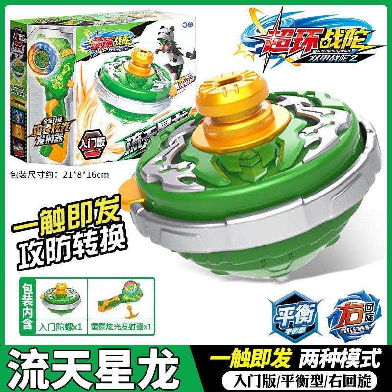 新款超环战陀对战双甲战陀螺男孩儿童玩具爆裂龙骑寒冰巨人8三宝|undefined
