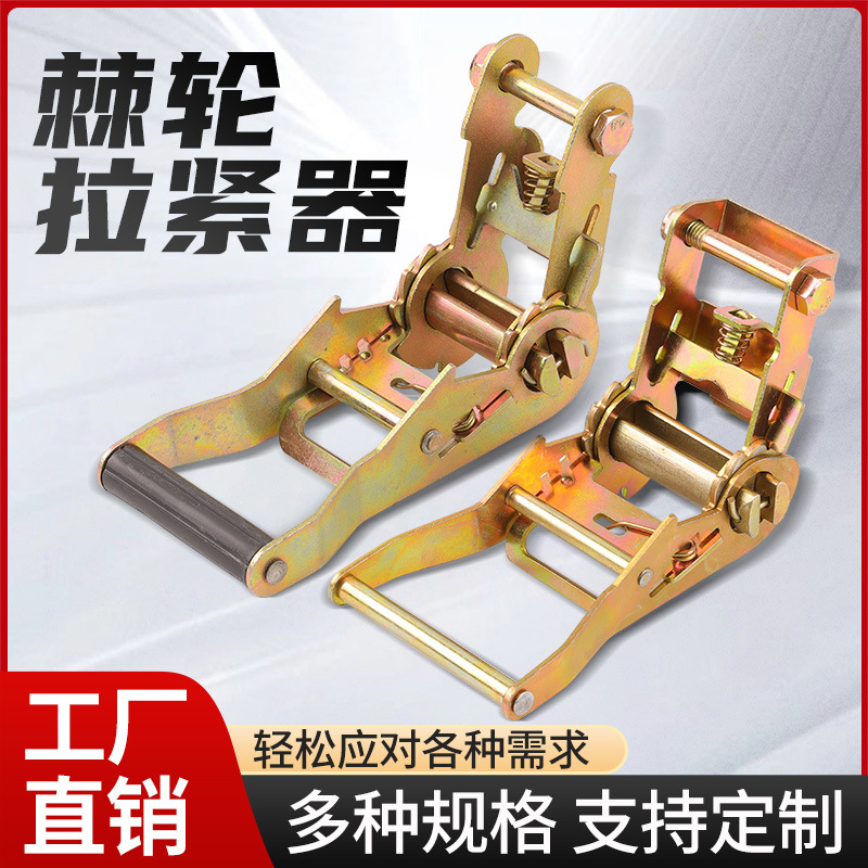 货物拉紧器紧固器货车棘轮卡扣碳钢配件收紧拖车棘轮式