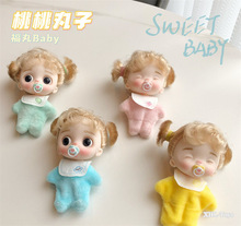 桃桃丸子娃娃Baby OB11 BJD 娃娃迷糊体 带奶嘴配件 精美娃娃礼盒