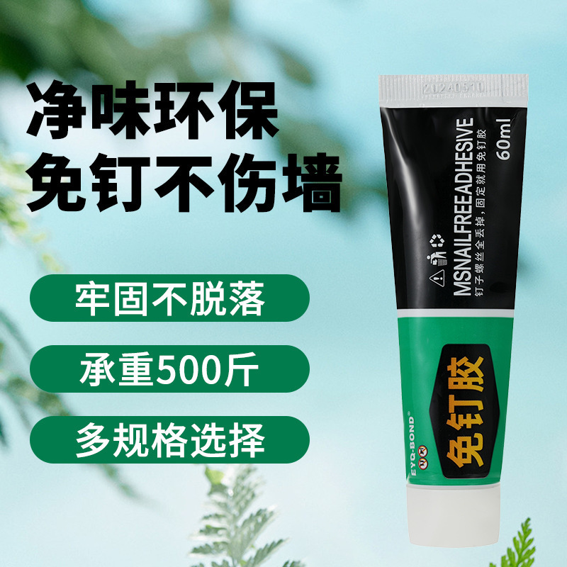 Carefully Selected Nail-Free Glue, Waterproof Glue, Punch-Free Strong Glue, Special Door and Window Hook Storage Rack Glue for Wall Tiles