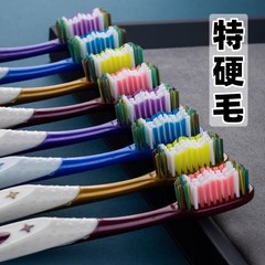 牙刷硬毛成人家用高档独立包装特硬毛深层清洁高密度刷丝细丝男女