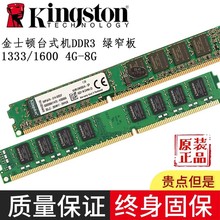 ��ʿ���ڴ���4G 8G DDR3 1600 2133 2400 3200����̨ʽ�����Ĵ�