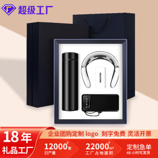 Company Annual Meeting Business Gift Set with Printed Logo Anniversary Event Holiday Thermos Cup Power Bank Companion Gift Box