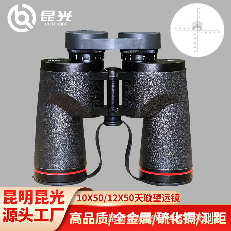 昆光天璇10/12X50专业级双筒望远镜测距找蜂高清高倍硫化镉防水镜