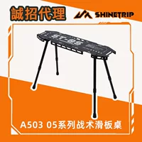 Shanqu ShineTrip открытый складной скейтборд стол алюминиевый регулируемый стол ножки для расширения тактического кемпинга стол