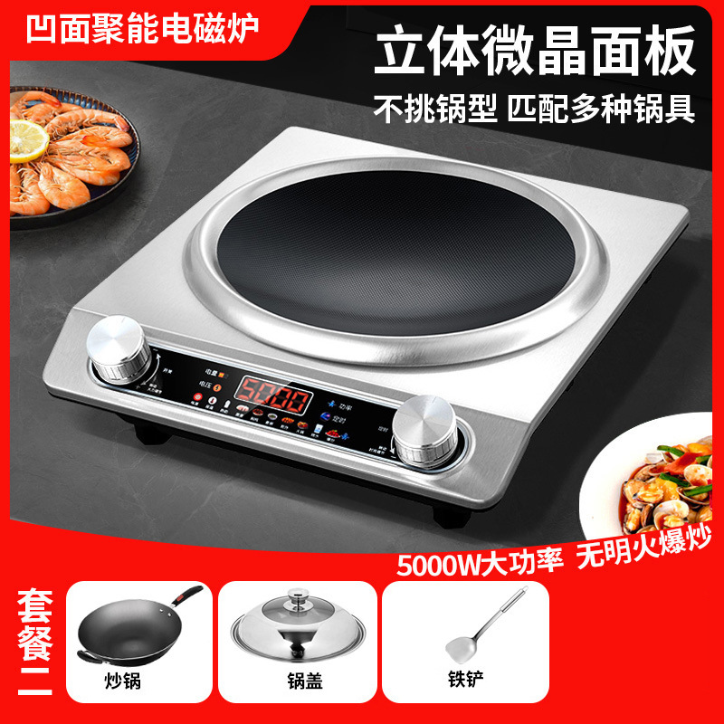 彩屏电磁炉家用新款全套带锅凹型凹面电陶炉大功率凹灶电淘炉跨境|undefined
