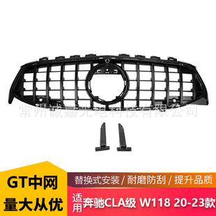 Applicable to Mercedes-Benz CLA-Class W118 20 + Mercedes-Benz medium mesh CLA front grille Mercedes-Benz modified GT car medium mesh