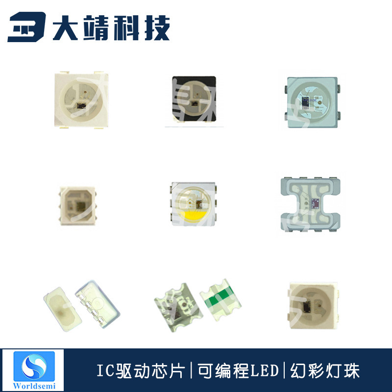 华彩威:幻彩灯珠RGB 1313,WS2812C/W,5V内置IC发光二极管