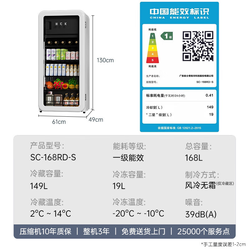 HCKハスキーSC-168RD-S氷バー脚バー冷凍冷蔵庫家庭用リビングオフィスドリンク|undefined