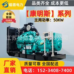 50KW Cummins発電機セット、30～1000kW kva産業用ディーゼル発電機セット、バックアップ電源を供給