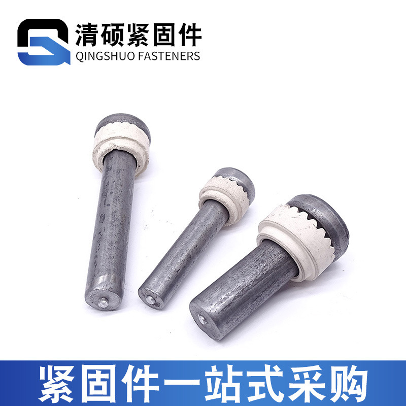 钢结构焊钉ML15AL剪力钉栓钉圆柱头焊钉楼承板瓷环抗剪焊接螺钉|undefined