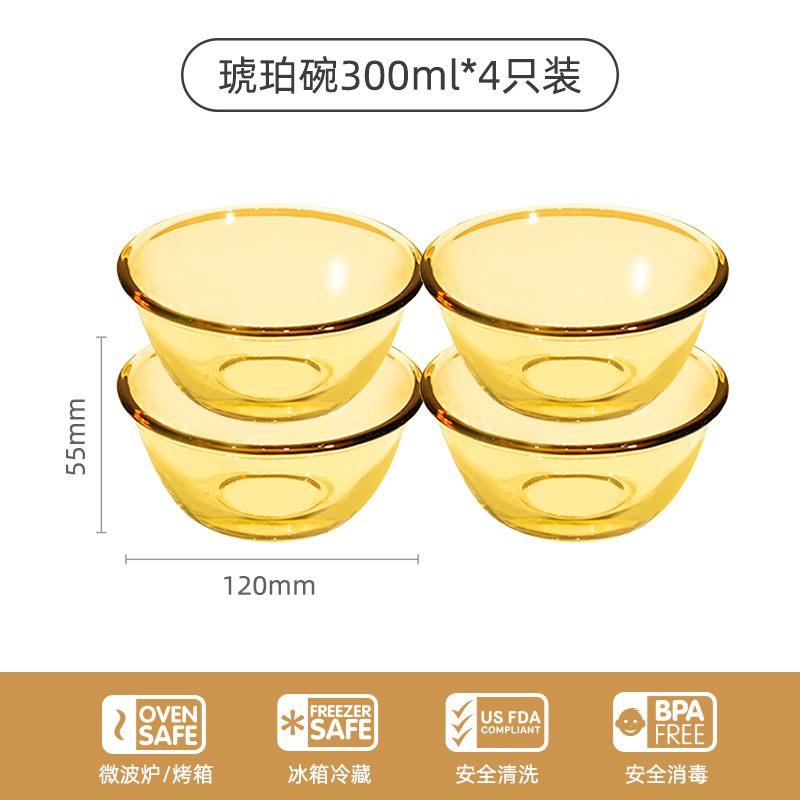 호박그릇 300ml*4개 [전자레인지 가열]