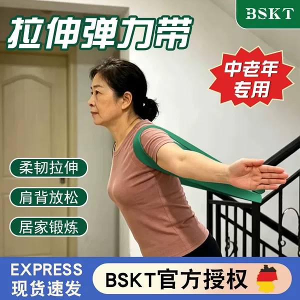 Resistance bands for middle-aged and elderly people, elastic stretching bands for waist and leg exercises, auxiliary resistance bands for women's fitness and strength training