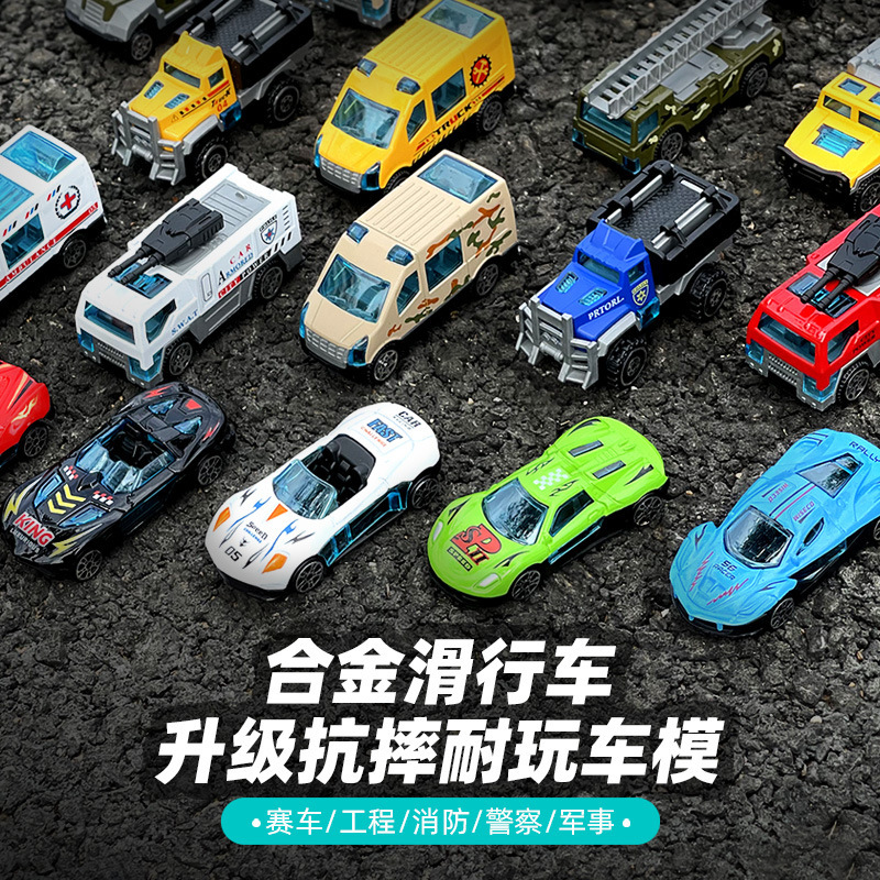 子供のおもちゃの車の卸売りの合金の滑走のレースの小さい車のシミュレーションの車の模型の工事の車のパトカーの消防のスーツ|undefined