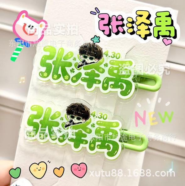 New Hairpin Featuring Zhang Zeyu from the Boy Group, with Supportive Text, High Aesthetic Value, Cute and Fun Acrylic Hairpin