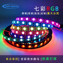 低压超窄幻彩灯带5050rgb氛围灯可编程电竞跑马防水ws2812灯条