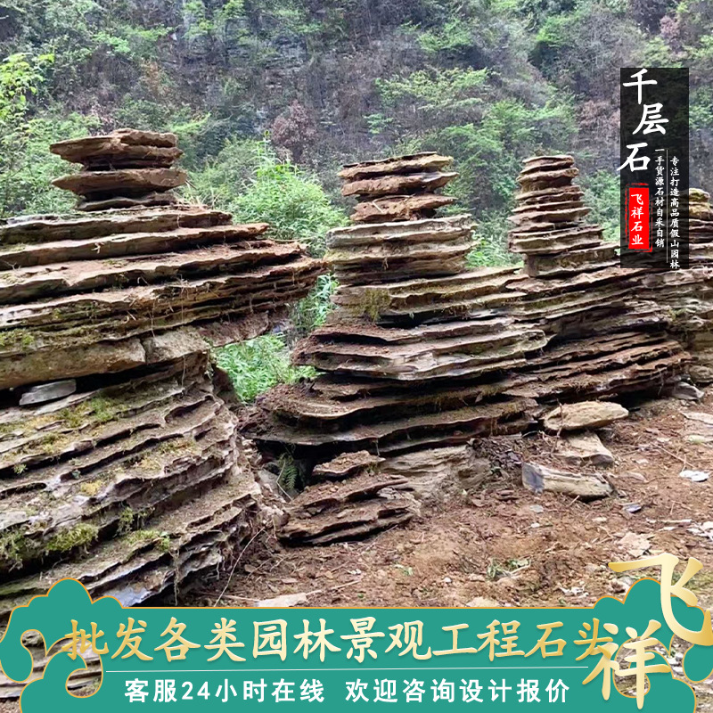 千层石景石精品武陵石千层石假山石头别墅鱼池造景石头假山设计