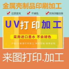 ���ڌ���UVӡˢ��ӡUV��ӡ�������3D���a��ӡ