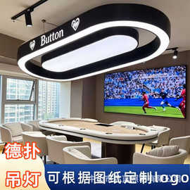 德州扑克专用椭圆吊灯可定制LOGO侧发光台球厅棋牌室前台装饰顶灯