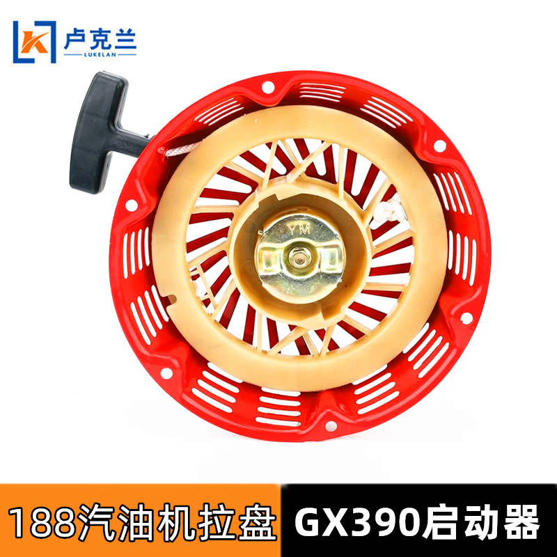 6.5KW generador de gasolina, microcultivador, pulidor, placa de tracción 188F190 GX390 GX450, arrancador de placa de tracción