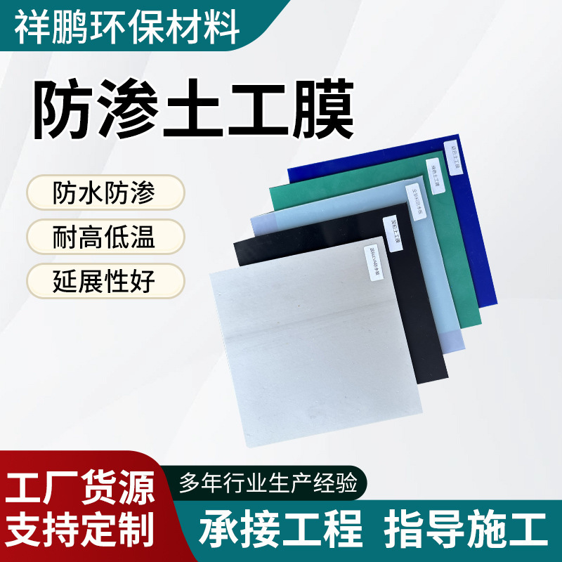 HDPE ジオメンブレン 埋立地 魚池 飼育用黒膜 人工湖貯水池 バイオガスプール 不浸透性ジオメンブレン|undefined