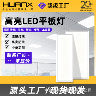600x1200led���ɵ��ƽ���30x120�k�����X�۵V�ް�Ƕ��ʽ���̟�