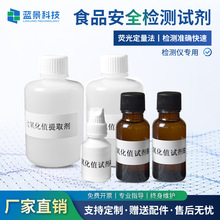 食品安全检测仪试剂重金属病害肉水果蔬菜肉类粮食综合检测试剂