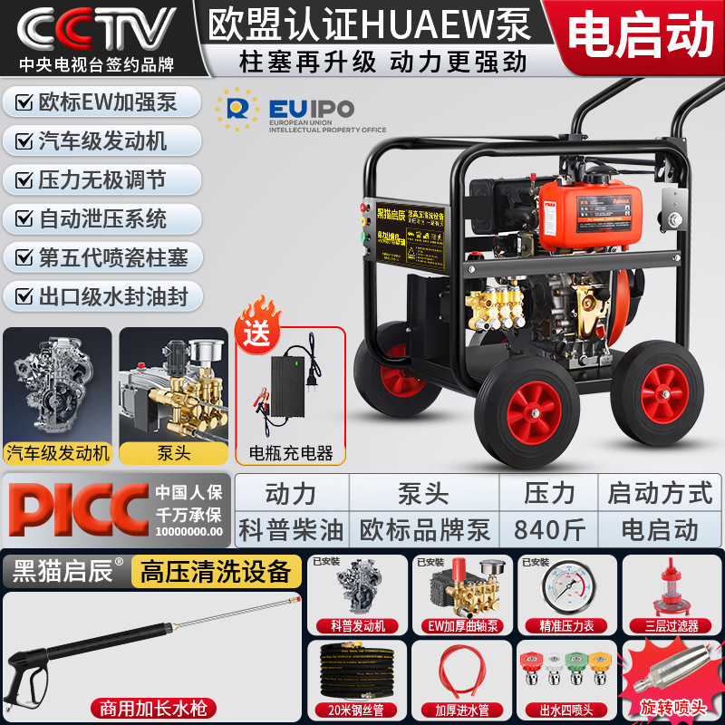 黑猫启辰汽油工业级高压清洗机强力洗地机柴油500公斤高压洗车机|undefined