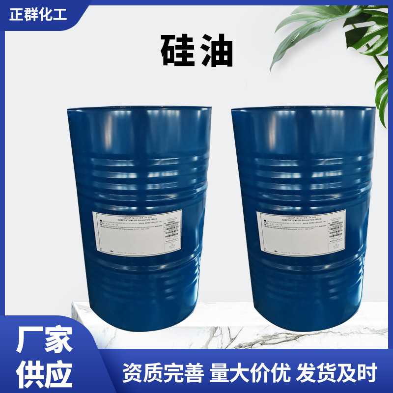现货高纯度硅油63148-62-9工业级脱模润滑纺织柔软剂 二甲基硅油