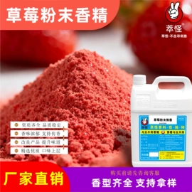 食用香精;其他食品添加;其他香料香精