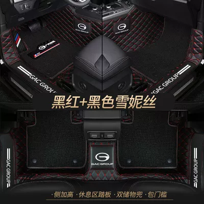 leopard ga3s ga4 ga5 ga6 | Universal Foot Pad - double-layer-black-and-red-pure-black-shredded-silk-best-selling-model-other-models