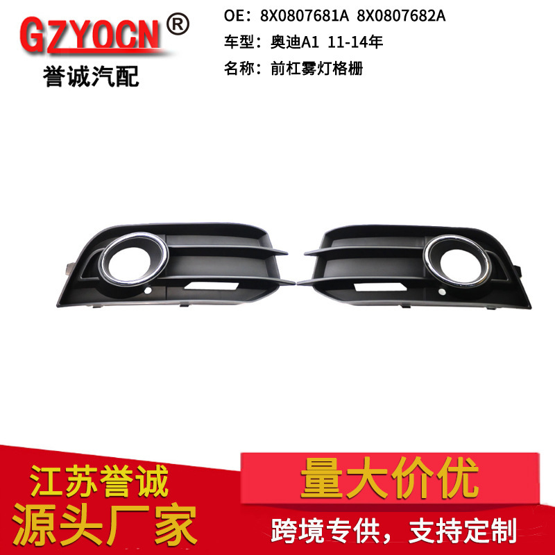 Suitable for Audi A1 11-14 Fog Light Frame Decorative Frame Lower Grille Fog Light Grille Auto Parts