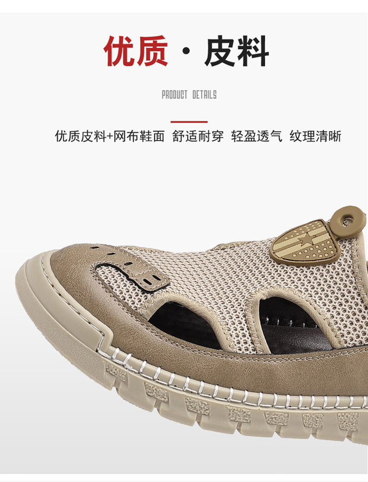 Giày sandal nam thân lưới dệt thoáng khí khoét lỗ, khóa dán, kiểu bao đầu, đi học và đi chơi mùa hè — Màu kaki, màu đen chi tiết 11