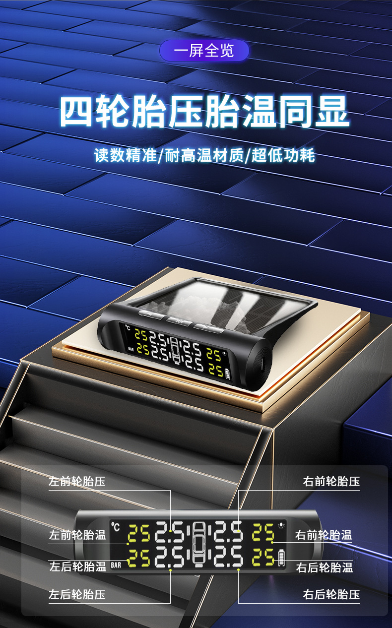 汽车胎压计 数显胎压计 电子胎压计 轮胎气压表 胎压计 胎压监测系统 车载胎压计 外置气压计数显电子汽车通用胎压检测器胎压监测器点烟器tpms系统 外置气压计数显电子胎压监测器点烟器tpms系统汽车通用胎压检测器 汽车通用外置数显电子tpms系统胎压检测仪胎压监测器气压胎压计 汽车通用宝马哈佛数显tpms外置胎压检测仪胎压监测器气压胎压计 外置胎压计汽车通用数显电子tpms监测系统胎压监测器胎压检测仪 外置汽车数显胎压通用检测计胎压监测器tpms系统胎压监测仪 汽车通用数显电子气压计外置tpms系统胎压检测器胎压监测表 胎压计监测气压电子数显汽车通用外置tpms系统胎压监测器检测仪 数显外置汽车通用货车房车胎压tpms监测系统胎压监测器检测仪 数显机车气压外置胎压计通用摩托车胎压监测器tpms系统胎压监测仪 货车卡车重型车房车通用数显胎压通用检测计胎压监测器tpms系统胎压监测仪 轮胎气压计汽车通用胎压监测器tpms系统胎压监测仪外置传感器 轮胎气压计汽车通用胎压监测器tpms系统胎压监测仪内置传感器