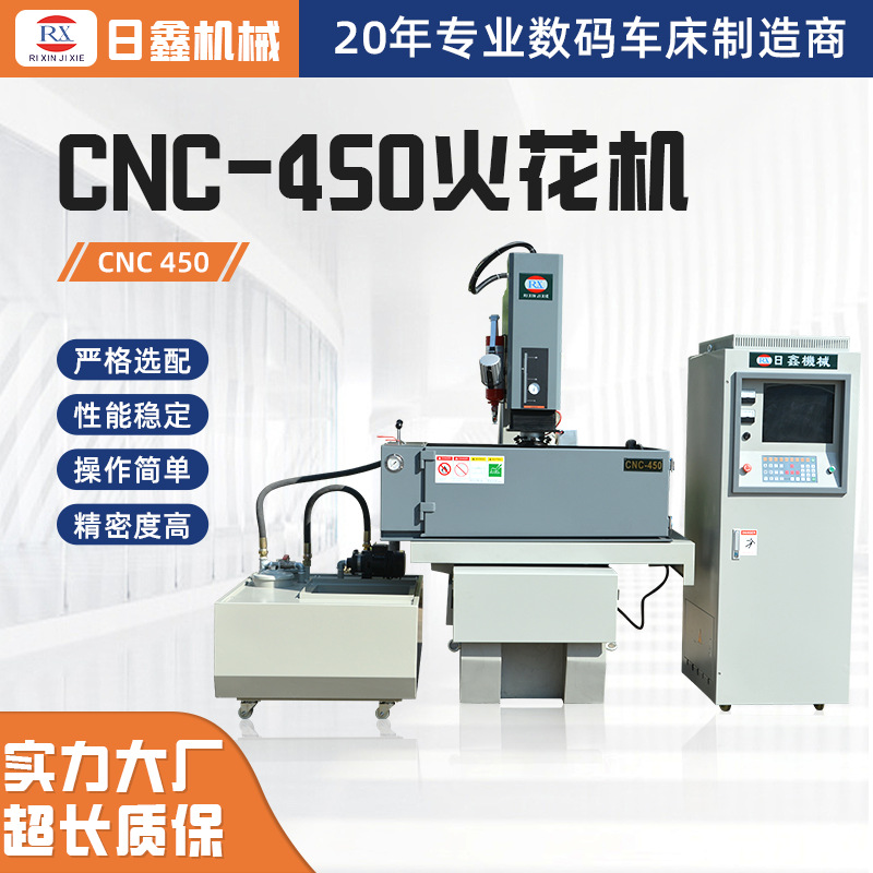 厂家直供CNC-450电火花穿孔机 细孔机数控全自动打孔火花机