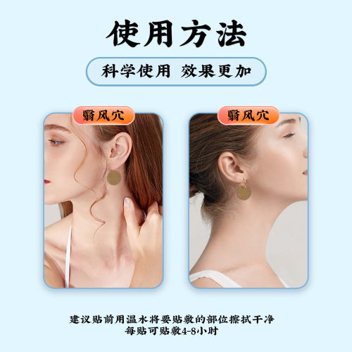 Nanjing Tongrentang Lejia Old Shop – Motion Sickness Patches & Ear Stickers | Motion Sickness Balm Patch | Suitable for Adults and Children