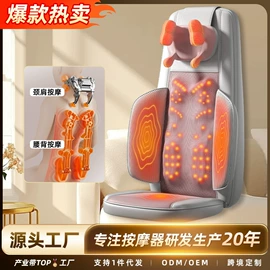 按摩枕/靠垫;按摩椅;电热护膝护腰