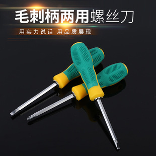 Wholesale burr dual-purpose screwdriver 4 inch manual household screwdriver one-word Phillips screwdriver