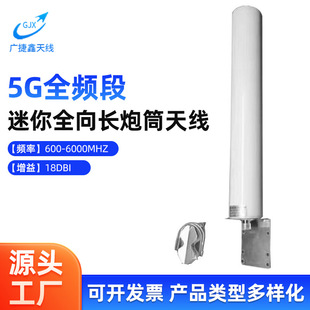 5G mobile phone signal amplifier dual-band high gain antenna