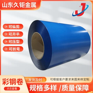 彩钢板厂家聚酯涂层彩涂钢板0.1-1.2mm厚定制保温铁皮镀锌彩钢卷