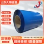 定制保温聚酯涂层彩钢卷