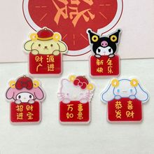 新年卡通可爱料三丽鸥亚克力片 手工材发夹头绳diy贴片配件
