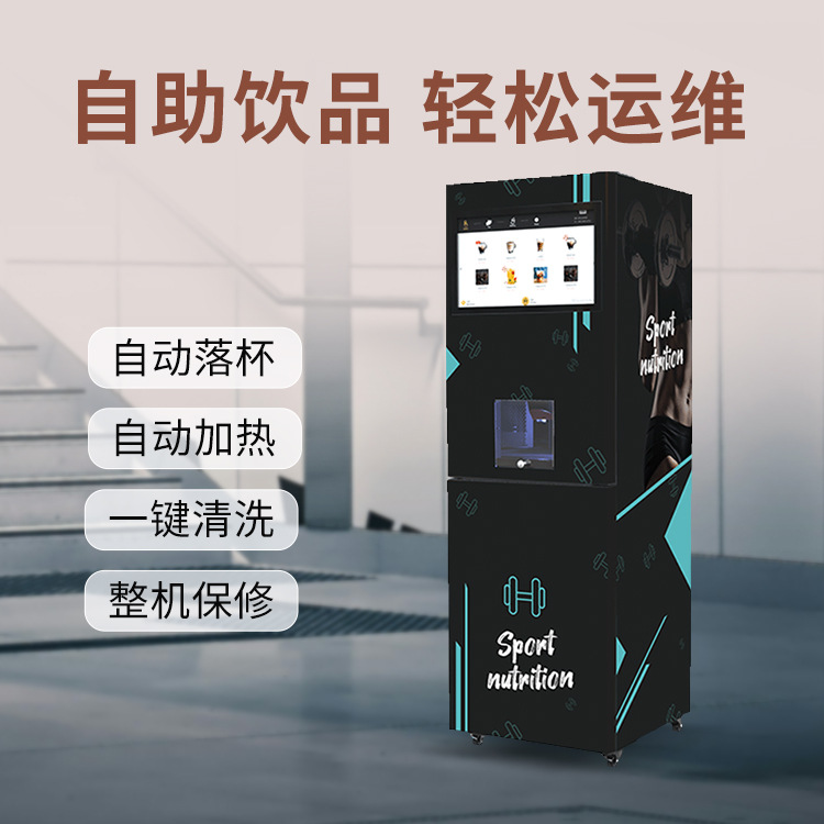 Máquina expendedora de café de autoservicio Junke, admite docenas de bebidas, admite pago con código QR, entrega rápida, directamente de fábrica.