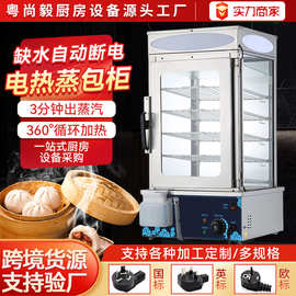 批发蒸箱商用蒸包子机电热五层蒸包机便利店早餐大容量加热保温柜