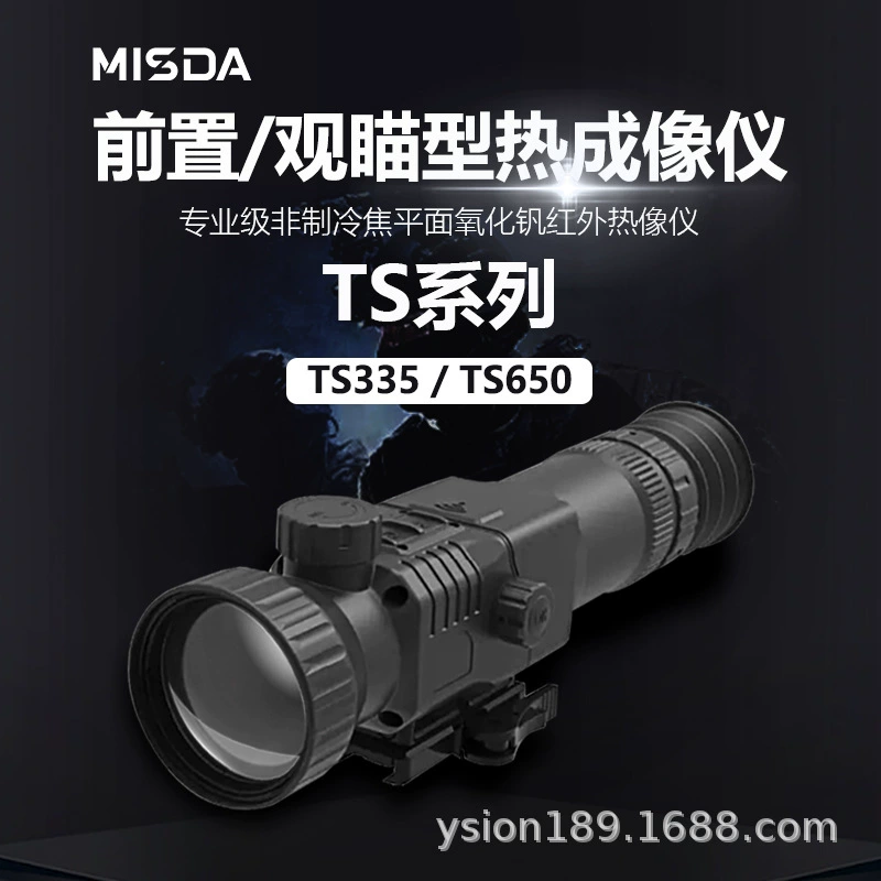 Инфракрасные тепловизионные прицелы серии MayVisa TS могут записывать различные псевдо-цветные прицелы