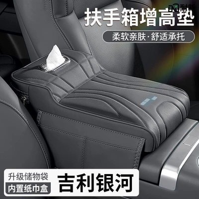 8 Starship 7M9A7 Car — Car storage bag/box