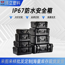 加厚五金精密设备安全拉杆收纳箱家用防水耐摔手提塑料防护工具箱