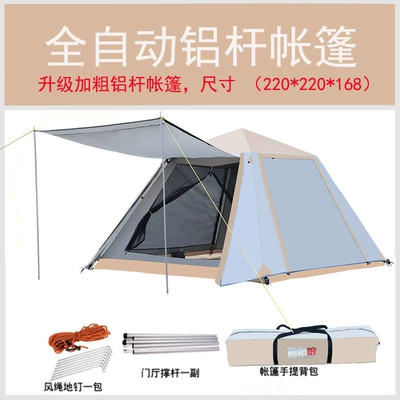 Original Wolf full-automatic outdoor quick-opening camping camping beach sunscreen thickened rainstorm-proof double-layer aluminum pole tent (Çadırlar) - white-3-4-people