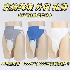 男性と女性のための国境を越えた医療用シリコン小便器、高齢者用尿バッグ、寝たきり漏れ防止尿収集バッグ、排尿カテーテル